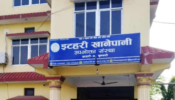 इटहरी खानेपानी : अदालतले दिएन चुनाव रोक्ने अनुमति